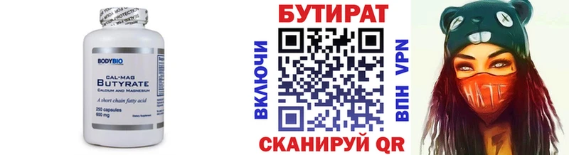 наркота Куса Бутират оксибутират