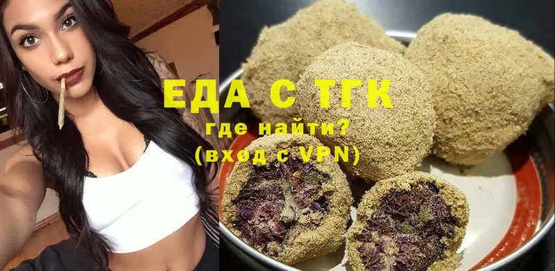 Печенье с ТГК марихуана  Куса 