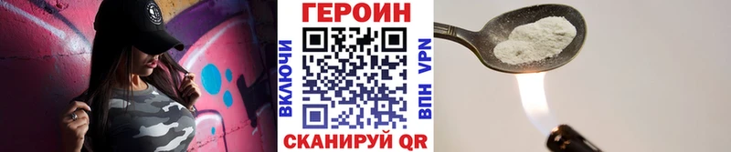 Героин хмурый  магазин продажи   Куса 