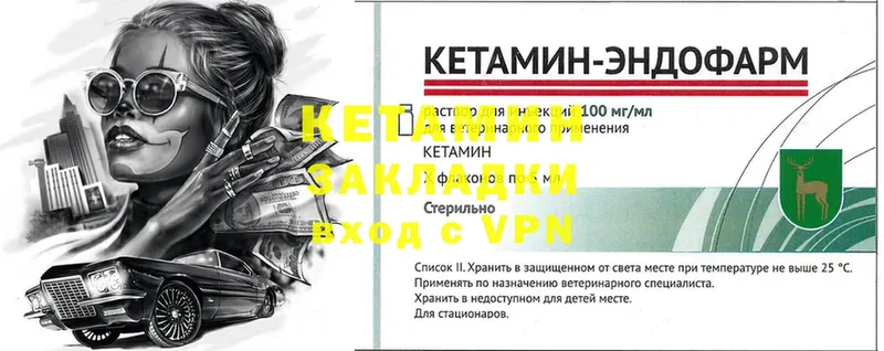 КЕТАМИН ketamine  hydra онион  Куса 