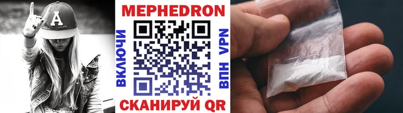 Мефедрон кристаллы  купить  цена  Куса 