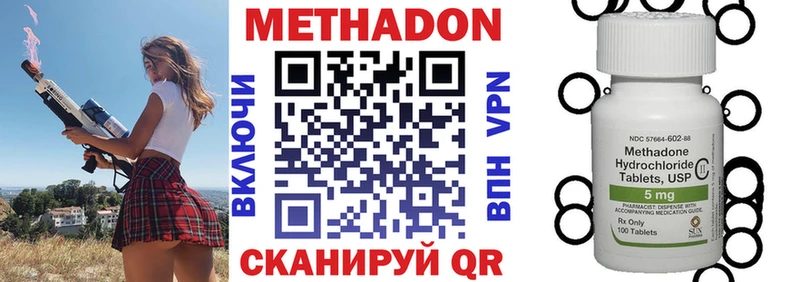 Метадон белоснежный  Куса 
