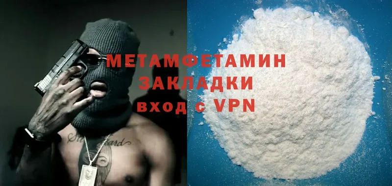 Метамфетамин Methamphetamine  мега как зайти  Куса 