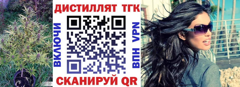 ТГК вейп с тгк  продажа наркотиков  Куса 