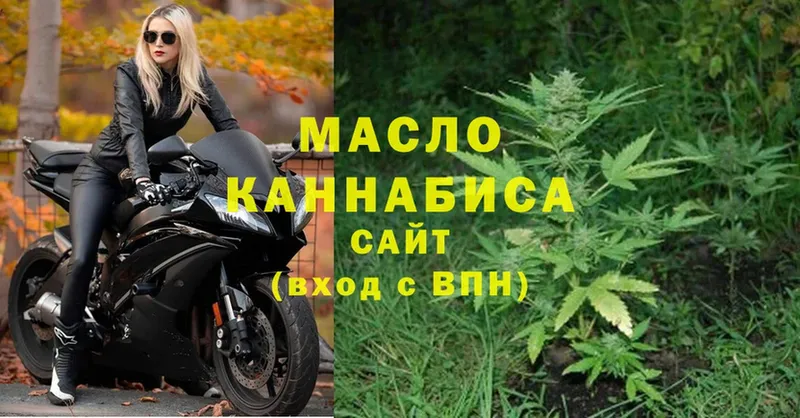 Дистиллят ТГК THC oil  Куса 